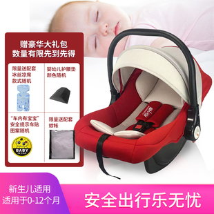 婴儿提篮式汽车安全座椅初生，新生儿手提篮宝宝，车载睡篮便携式摇篮