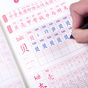 小学生练字帖一二三年级上下册同步带拼音的汉字笔顺描红本写字帖