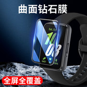 适用于三星Galaxy Fit3手表膜三星手表Fit3屏幕保护贴膜watch智能手环钢化膜防摔表盘膜全屏覆盖