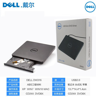Dell戴尔DW316外置USB移动外接光驱DVD/CD刻录机台式电脑通用