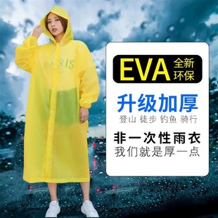 时尚便携eva雨衣男女，加厚成人小孩雨衣雨披户外旅行非一次性雨衣