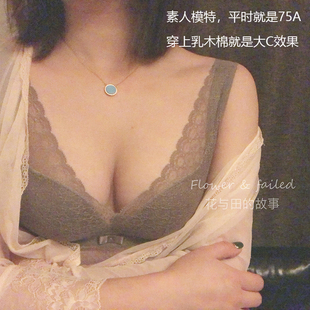 轻松A变C小胸聚拢上托收副乳无钢圈乳胶乳木棉蕾丝内衣背心式文胸