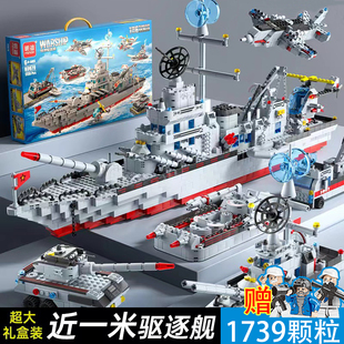 2024大型航空母舰积木男孩子益智高难度拼装军事战舰玩具6-12