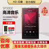 iriver艾利和sp3000级，hifi无损高清音乐，便携播放器发烧mp3