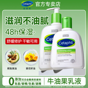 丝塔芙身体乳保湿滋润女男士补水敏感肌润肤乳全身皮肤可用秋冬季