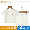 新生婴儿短袖套装夏季3-9个月男女童，宝宝衣服纯棉分体恤薄款半袖