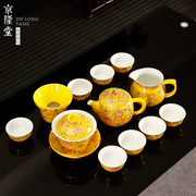 L 珐琅彩功夫茶具套装 家用整套陶瓷茶壶茶杯泡茶器礼盒