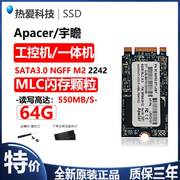 Apacer/宇瞻 2242 64G 256G SATA3 MLC工控一体机 m2固态硬盘SSD