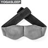 yogasleep重力助眠眼罩男女士，双面眼罩睡眠遮光睡觉透气舒适护眼