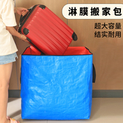 特大号加厚衣服被子收纳包搬家打包袋大容量防水编织袋结实行李袋