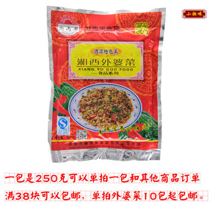 湖南特产湘雨果外婆菜坛子菜，下饭菜咸腌制萝卜干250克拍10份