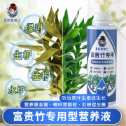 花草博士富贵竹专用营养液家用养花卉绿植水培通用型植物液体肥料