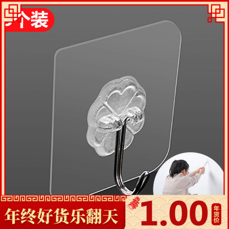 无痕贴挂钩