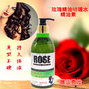 玫瑰精油 啫喱水保湿软定型湿发不硬造型修护直发染发卷发 啫喱膏