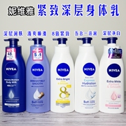 进口妮维雅身体乳液380ml 紧致活肤保湿美Q10净白润肤露