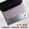 14英寸联想ThinkPad E14 Gen4键盘膜2022款E14笔记本按键位保护套硅胶防尘罩Gen3键盘贴Gen2电脑屏幕保护贴膜