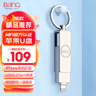 banq苹果手机u盘128giphone，ipad扩容3.0高速64gmfi认证256g