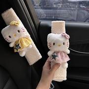 hellokitty安全带护肩套汽车载内装饰品摆件少女心羊羔绒可爱高级