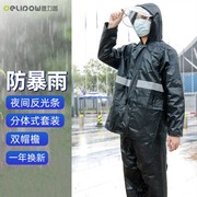 德力普雨衣裤套装分体式双层帽檐雨衣男女士成人外卖骑行户外雨披