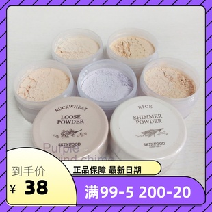 韩国skinfood思亲肤荞麦散粉大米，蜜粉控油定妆粉含粉扑定妆粉15g