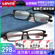 Levis李维斯眼镜TR90超轻眼镜框 时尚男女全框近视眼镜架LS03019