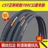 MAXXIS/正新700 23c/35c/32c/28c/25c/38c/20c/40c外胎自行车轮胎