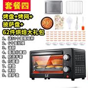 2021厨v房专用小电器享菱烤箱家用厨房电器12l.20l48l小型多功能