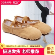 舞蹈鞋儿童女软底女童粉色专业练功鞋男童练舞鞋中国民族舞跳舞鞋
