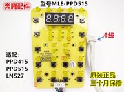 适用奔腾电压力锅配件，mle-ppd515控制板显示板灯板按键板6线