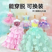 服装设计diy儿童手工缝纫娃娃衣服材料包女孩玩具生日圣诞礼物