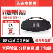 jblboombox3音乐战神3代无线蓝牙，音响户外便捷重低音炮手提音箱