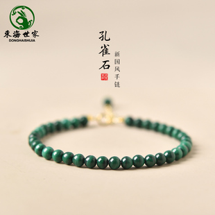 孔雀石手链女男中国风绿色，水晶宝石珠子，细手串原石散珠孔雀石手串