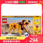 日本直邮lego乐高积木创造者野狮31112小颗粒拼插动物玩具模