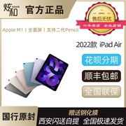 Apple/苹果 10.9 英寸 iPad Air (第四代) 无线局域网机型AIR5