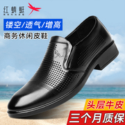 红蜻蜓男鞋夏季商务真皮，镂空皮鞋休闲透气凉鞋英伦，增高百搭爸爸鞋