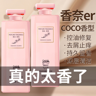 coco洗发水控油蓬松去屑止痒品牌，洗头膏露液洗护套装女男