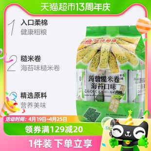 中国台湾膨化北田糙米卷 海苔味160g/袋 膨化休闲零食小吃