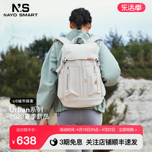 Nayo Smart2023双肩背包男女通勤户外旅行休闲电脑包Urban U5