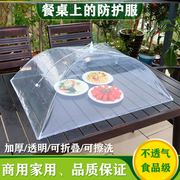 透明塑料罩子餐桌菜罩防尘罩，长方形菜罩折叠食品，饭菜熟食摆摊罩子
