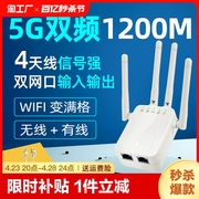 5g千兆wifi扩展器信号扩大器桥接家用路由器放大高速穿墙无线转有线网络增强中继wife接收器迷你网口卧室随用