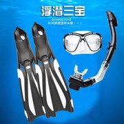 套装干式装备全潜水镜呼吸管长脚蹼蛙鞋三宝浮潜近视面罩游泳鸭蹼