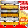 电动车三排48珠60珠，led长条货车杠，灯射灯12v-80v电压通用车顶大灯