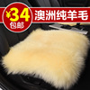 冬季羊毛汽车坐垫毛绒三件套皮毛一体单片毛垫通用座垫后排无靠背