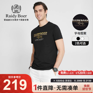 Raidy Boer/雷迪波尔夏季男装烫金烫钻字母棉氨混纺短袖T恤7054