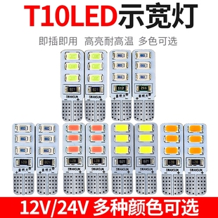 通用汽车LED信号灯T10示宽灯T20尾灯1157刹车灯带透镜高亮灯泡