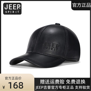 jeep吉普秋季羊皮棒球帽真皮帽子，男士休闲圆顶，中年鸭舌帽