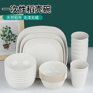 稻壳一次性碗食品级家用饭碗杯盘子碗筷套装商用聚餐火锅野餐餐具