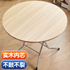 大圆桌子餐桌可折叠家用实木，吃饭小户型家用多功能，简易出租屋饭桌
