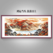 国画山水客厅招财字画办公室装饰风水靠山挂画鸿运当头聚宝盆壁画