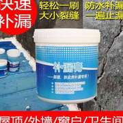 屋顶裂缝补漏膏建筑外墙，卫生间防水涂料胶铁皮，房漏水堵漏品